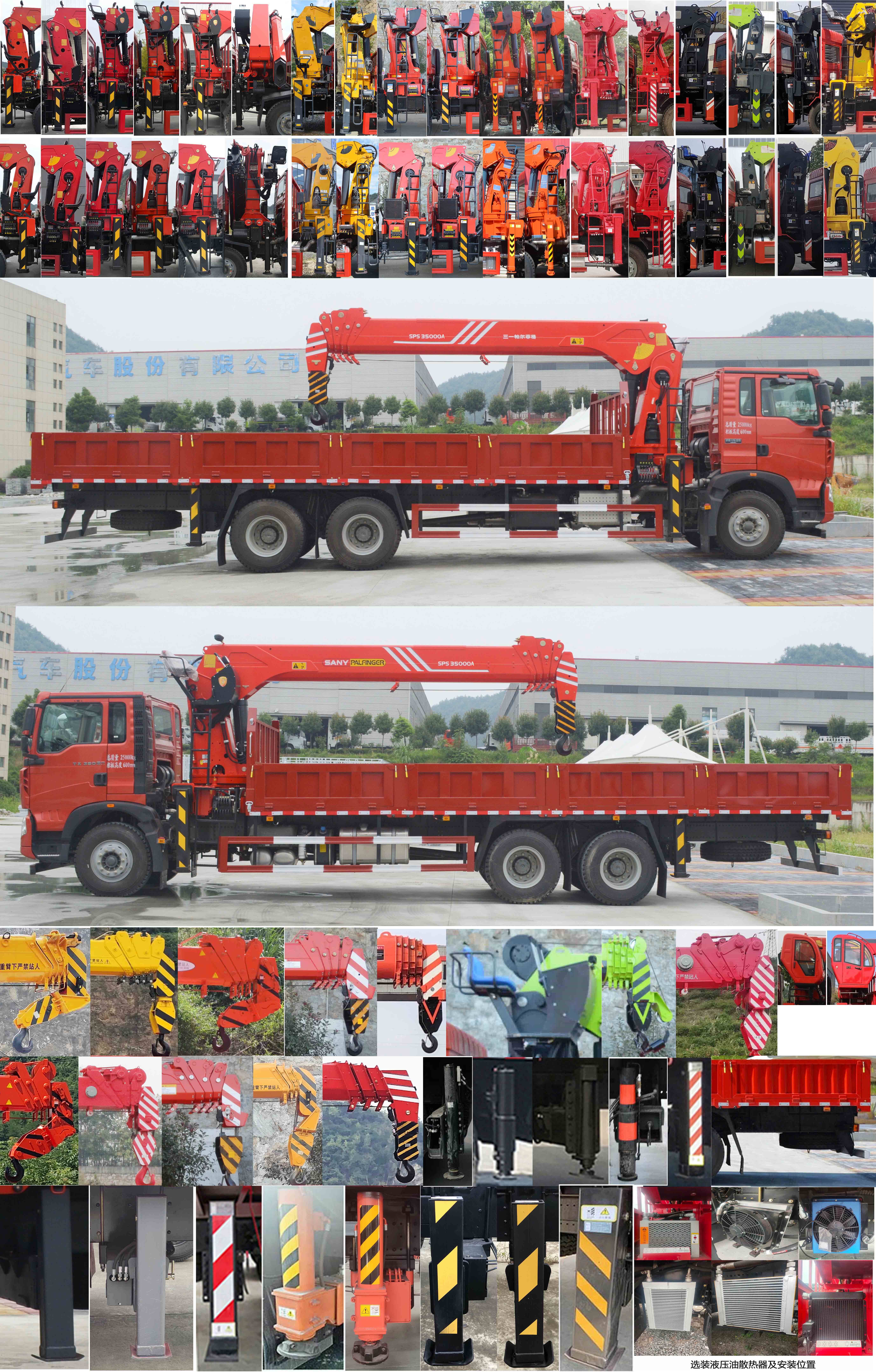 匯合牌HHH5250JSQZZ6隨車起重運輸車公告圖片