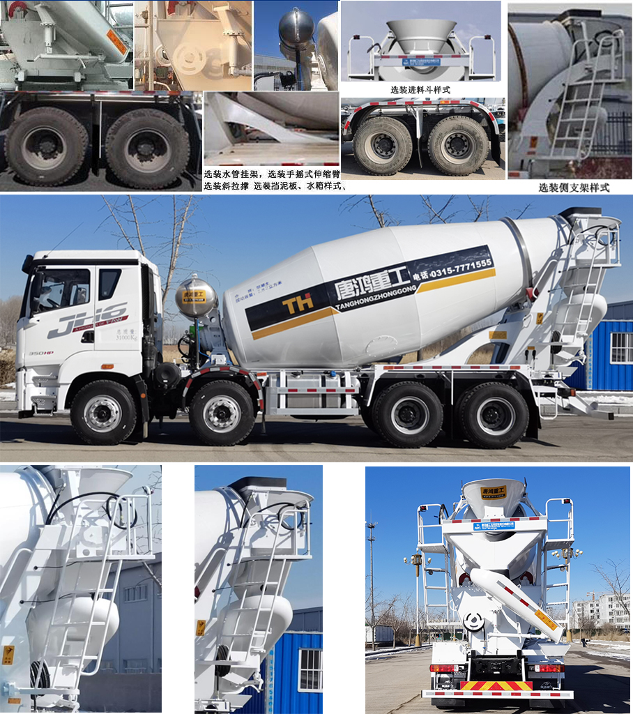 唐鴻重工牌XT5311GJBCAFBZ混凝土攪拌運輸車公告圖片