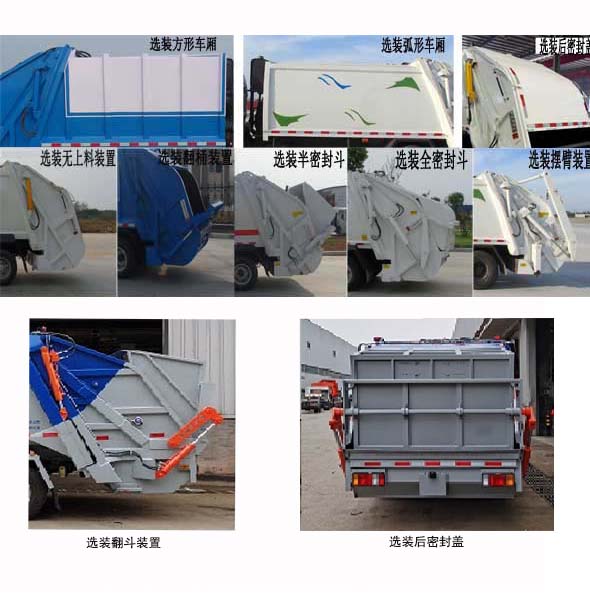 啟敬牌QHV5078ZYSQL6壓縮式垃圾車公告圖片