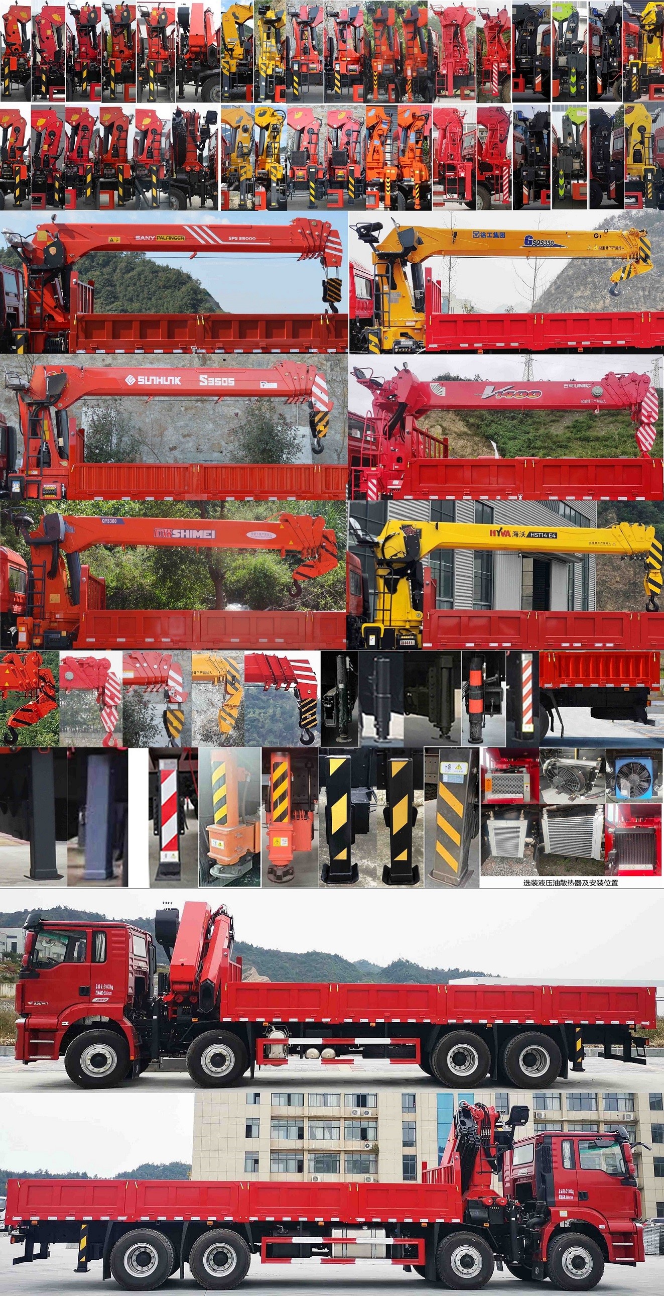 匯合牌HHH5311JSQSX6隨車起重運(yùn)輸車公告圖片