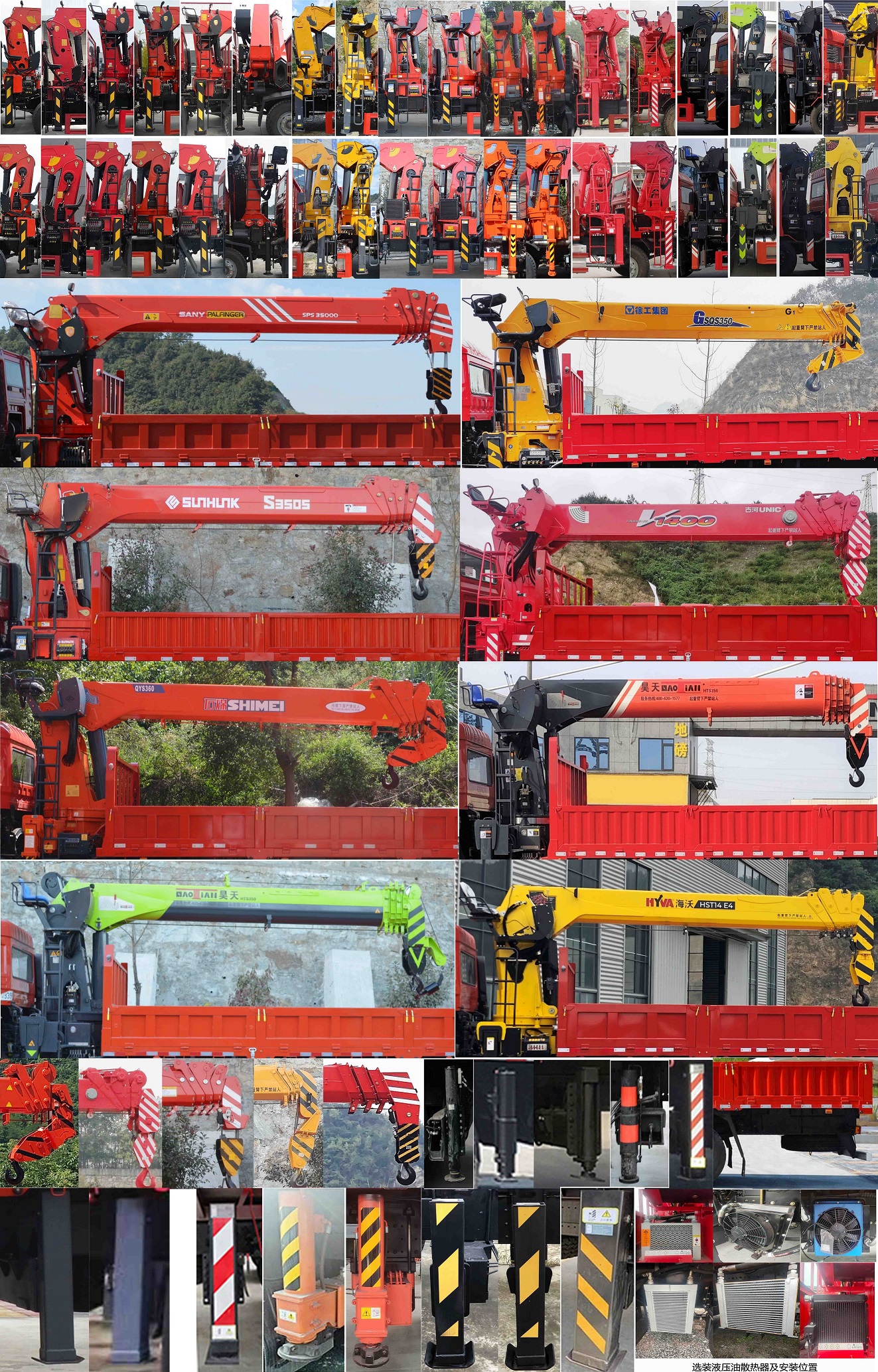 匯合牌HHH5310JSQZZ6隨車起重運(yùn)輸車公告圖片