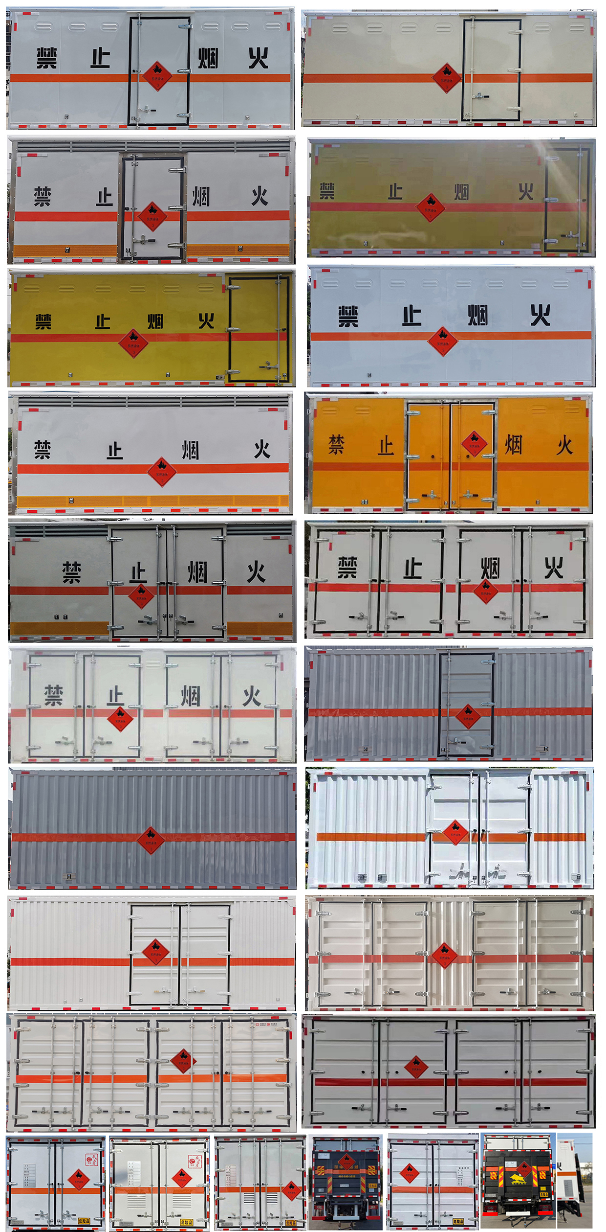 楚胜牌CSC5128XRYB6易燃液体厢式运输车公告图片