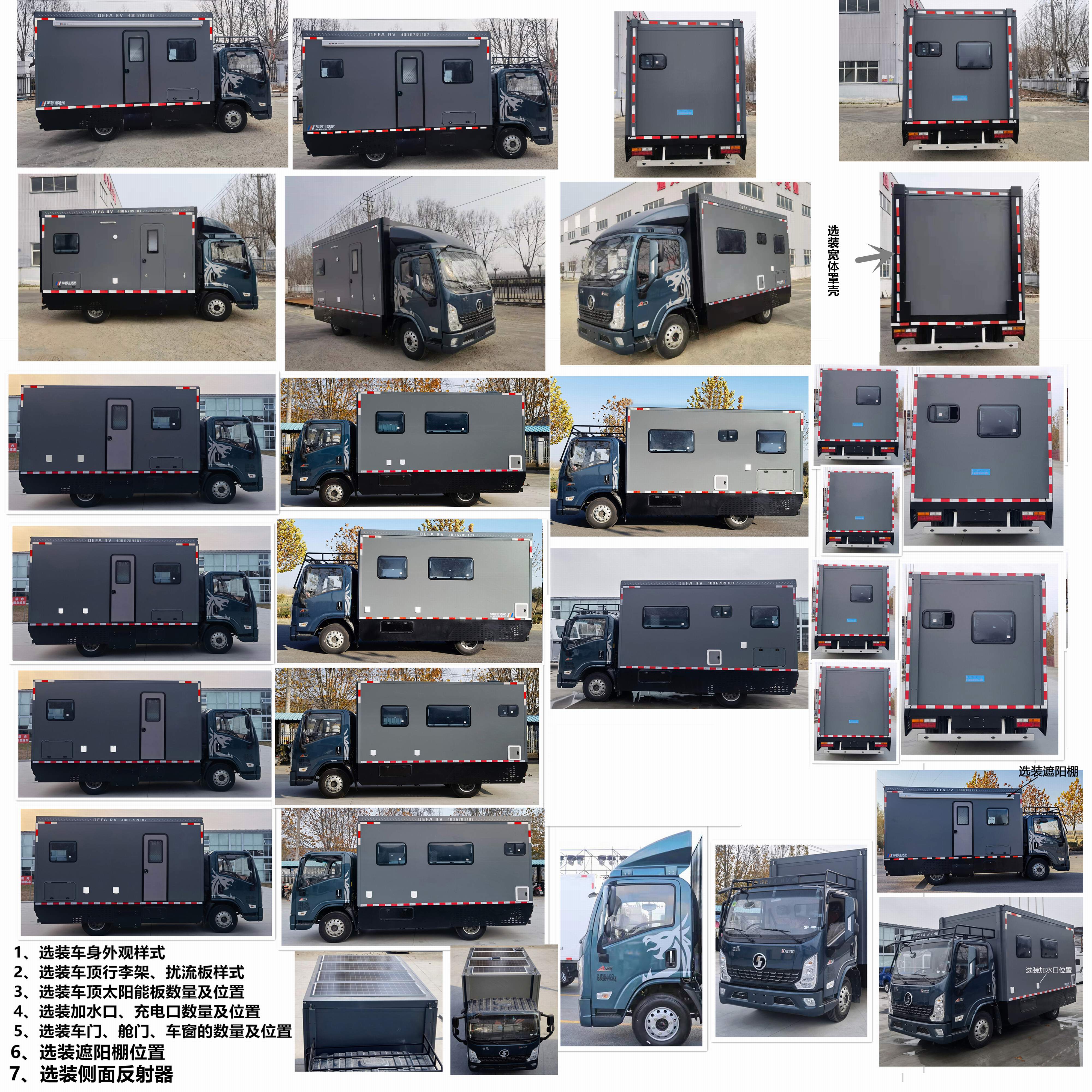 迪艾孚牌DEF5043XLJ旅居車(chē)公告圖片