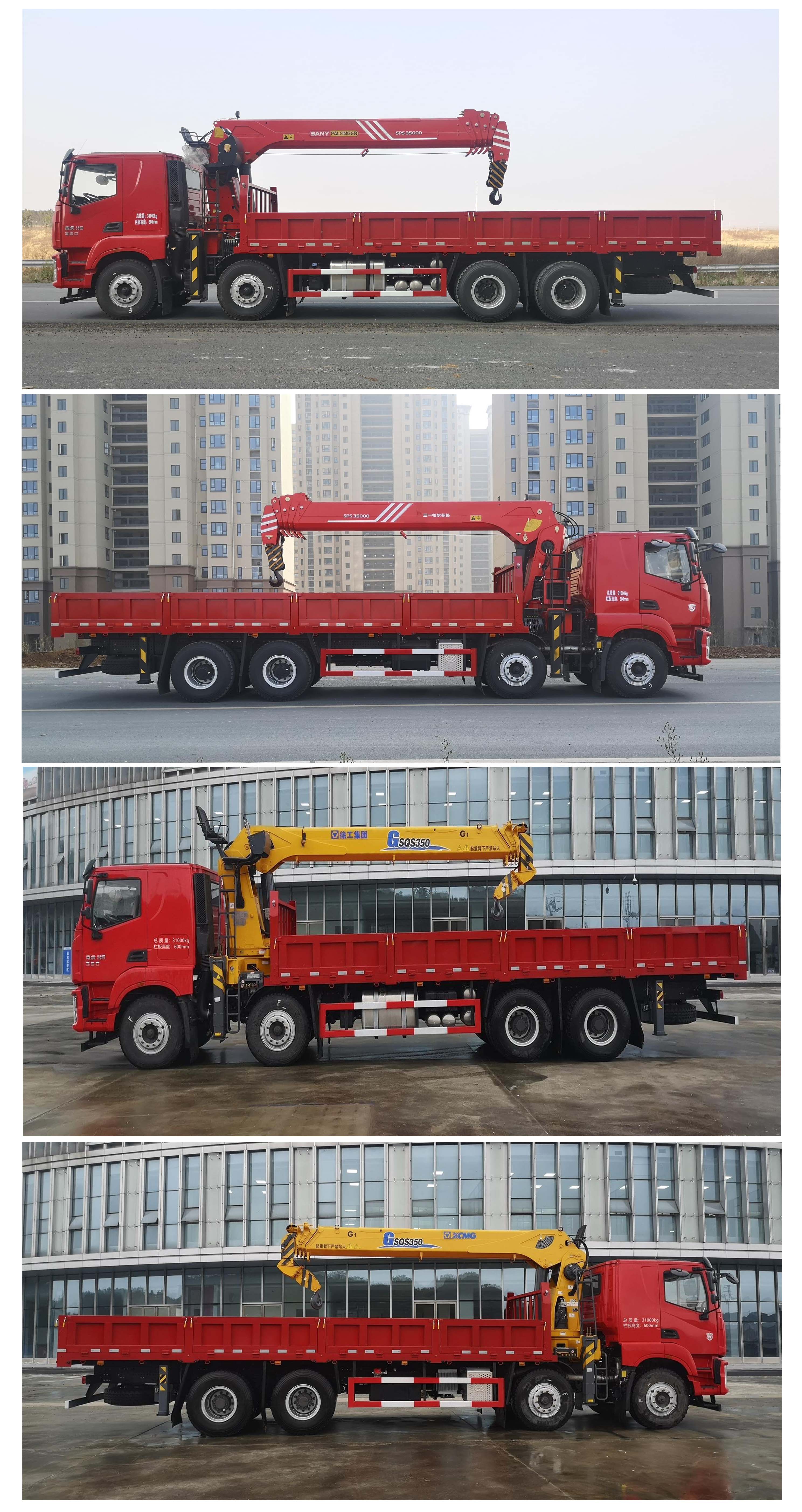 匯合牌HHH5311JSQCQ6隨車起重運輸車公告圖片