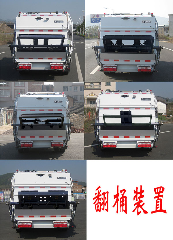 龍環(huán)牌FLM5077ZYSDG6LH壓縮式垃圾車公告圖片