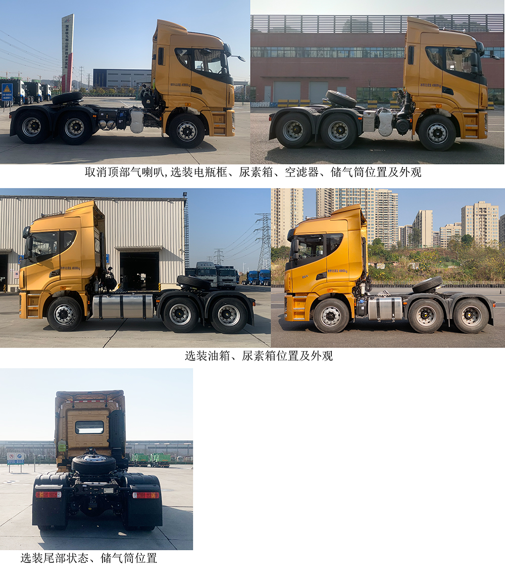 JHC4250G6M3 远程牌560马力后双桥,后八轮柴油国六牵引汽车图片