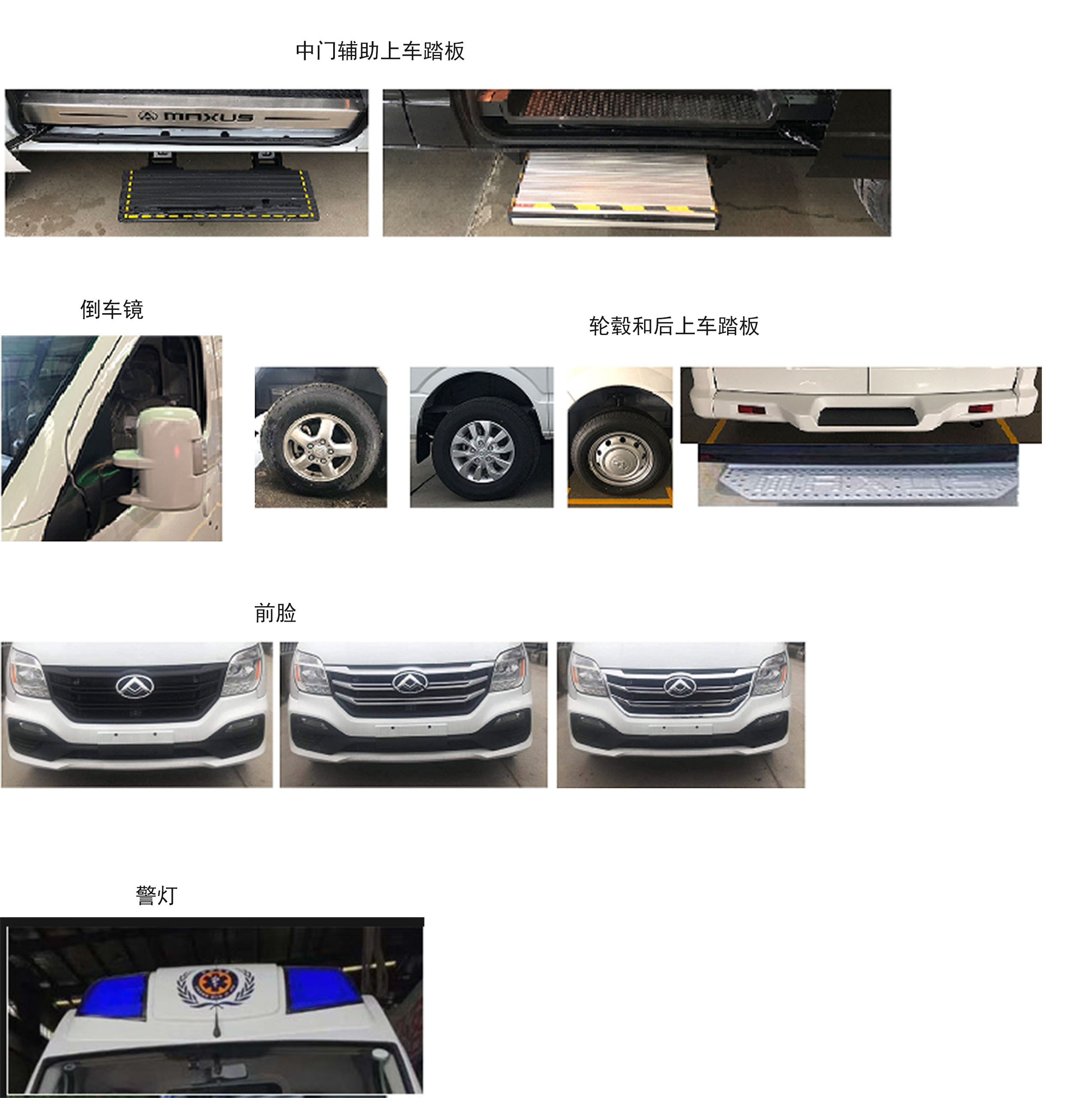 華通牌HCQ5042XJHSH6救護(hù)車公告圖片