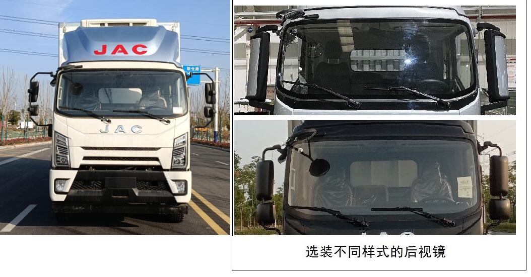 江淮牌HFC5180XLCP41K1D3S-1冷藏車(chē)公告圖片