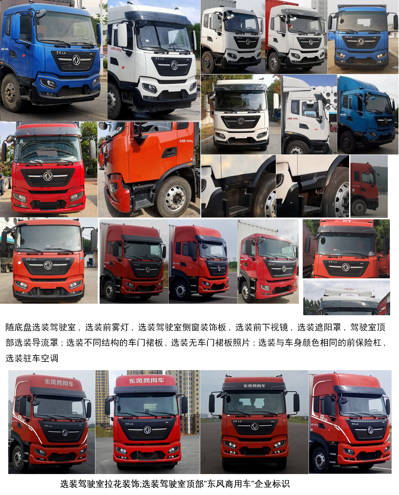 东风牌DFH5180XLCEX16A冷藏车公告图片
