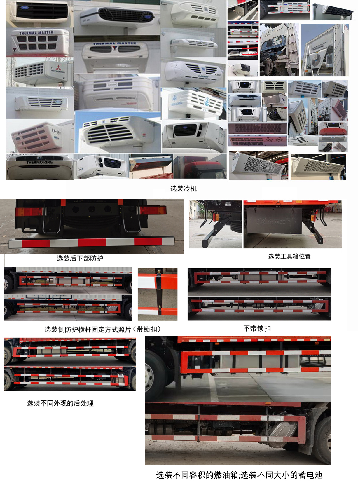 东风牌DFH5180XLCEX16A冷藏车公告图片
