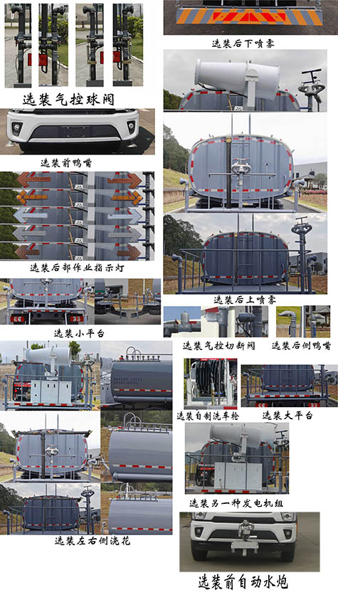 龙环牌FLM5186GPSSZ6LH绿化喷洒车公告图片