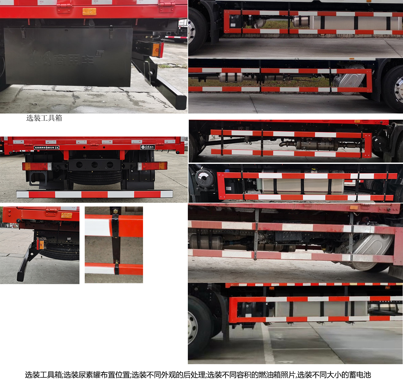 东风牌DFH5160CCQEX15畜禽运输车公告图片