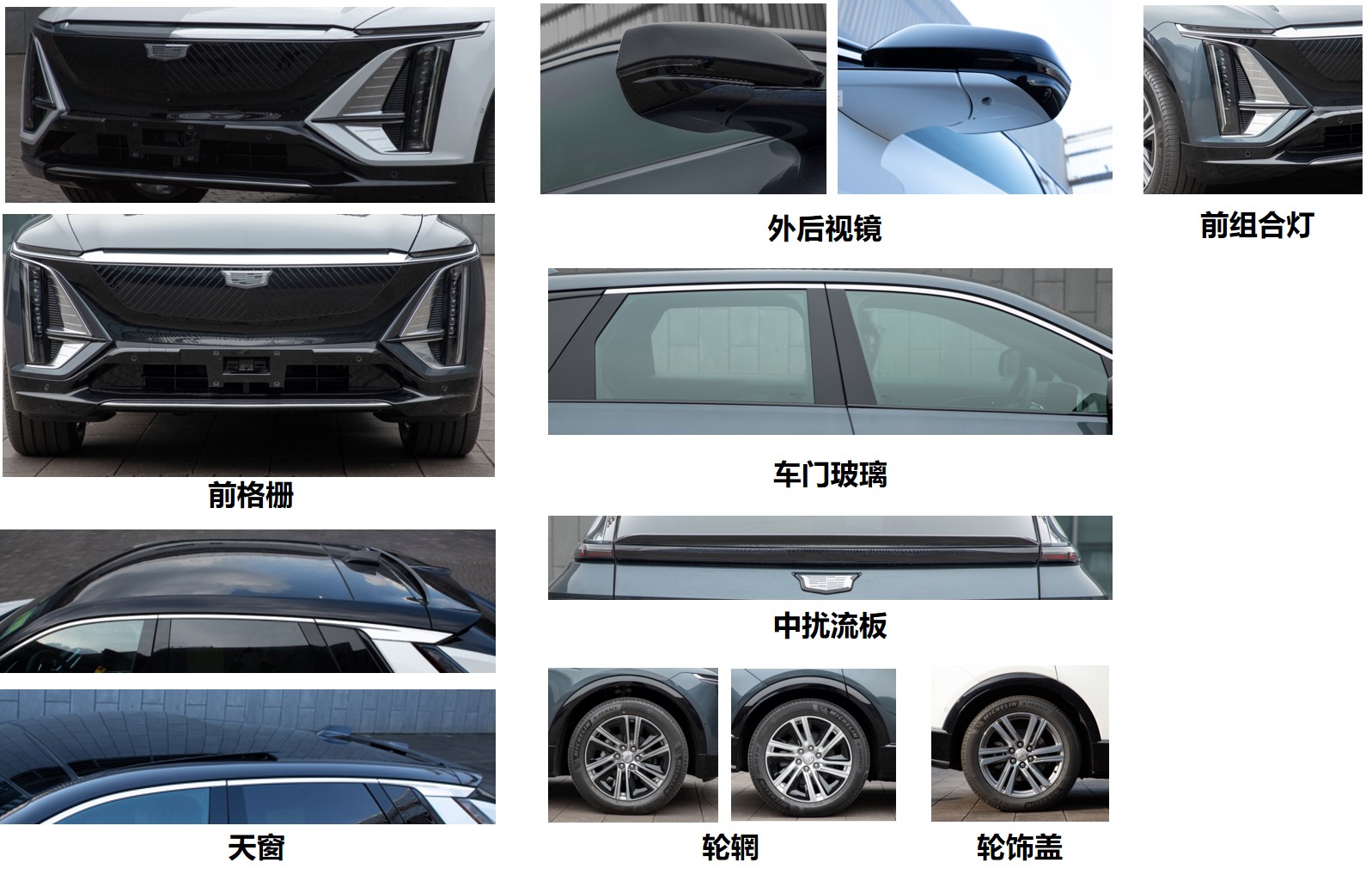 凯迪拉克牌SGM6500BABEV纯电动多用途乘用车公告图片