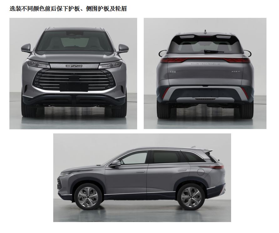 比亚迪牌BYD6482ST6HEV3插电式混合动力多用途乘用车公告图片