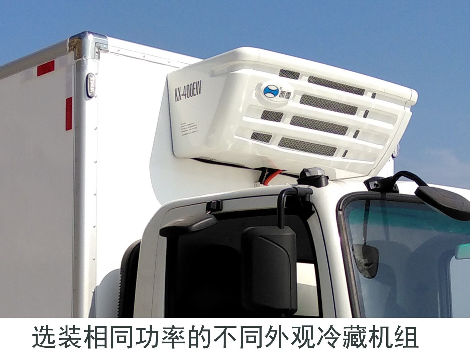 遠(yuǎn)程牌DNC5042XLCSHEVGM3插電式混合動(dòng)力冷藏車(chē)公告圖片