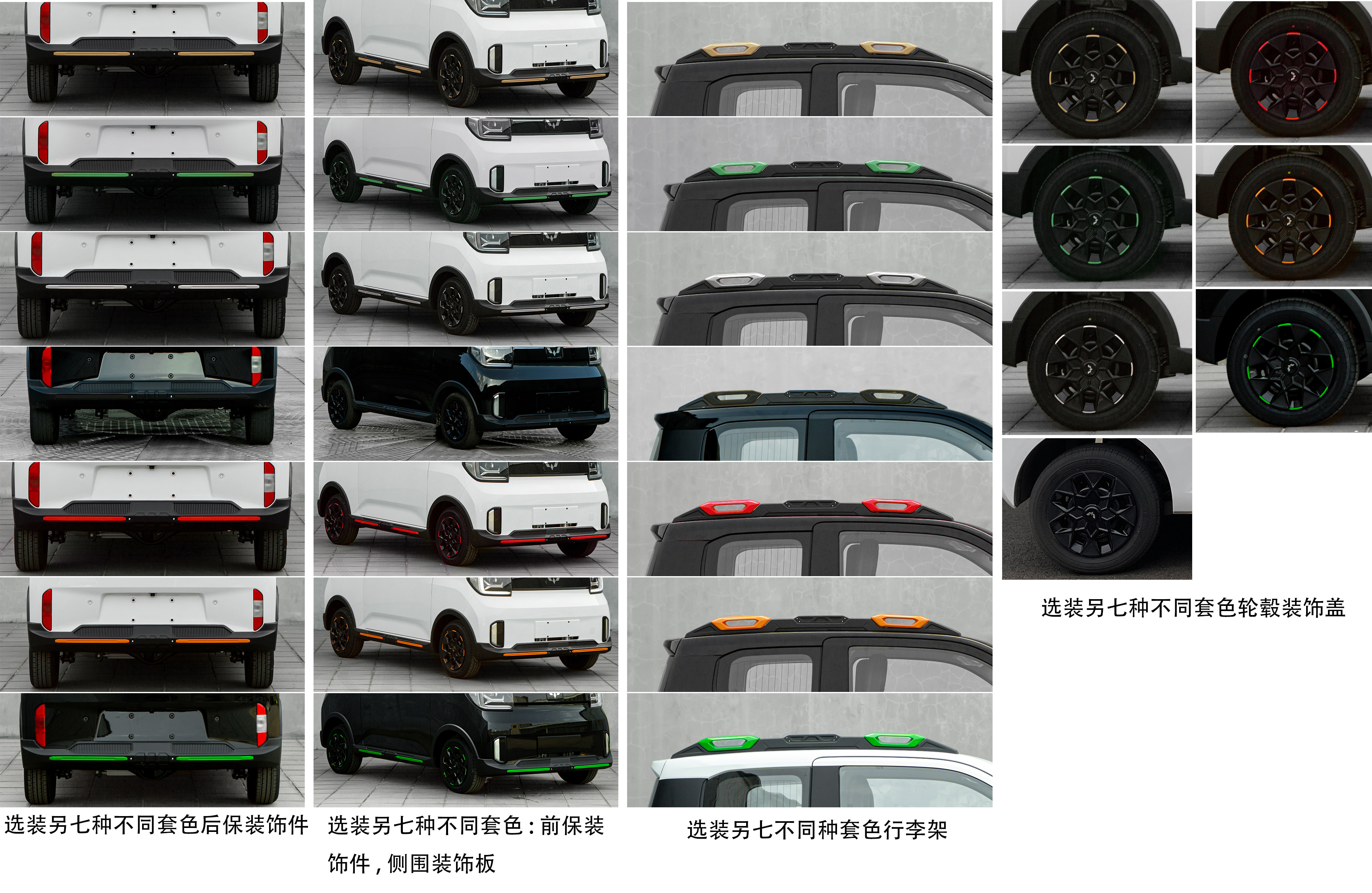 五菱牌LZW7004EVA5KBJ纯电动轿车公告图片