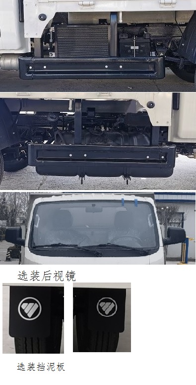 福田牌BJ3032D3AV5-04自卸汽车公告图片