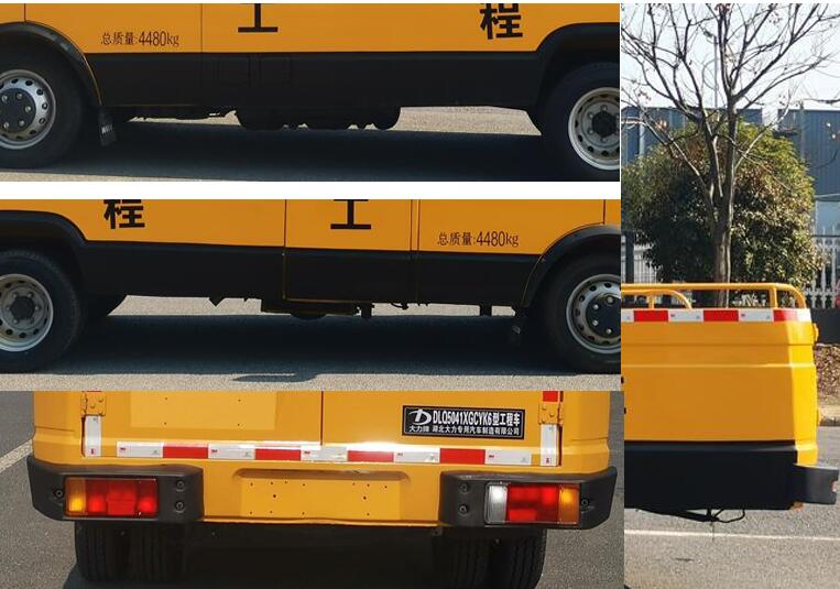 大力牌DLQ5041XGCYK6工程車公告圖片