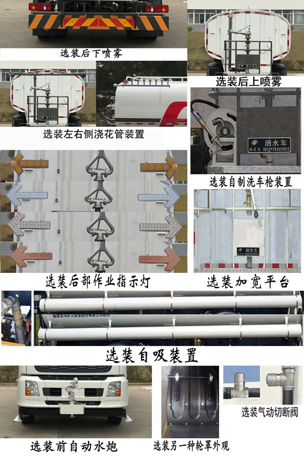 福龙马牌FLM5181GSSDF6洒水车公告图片