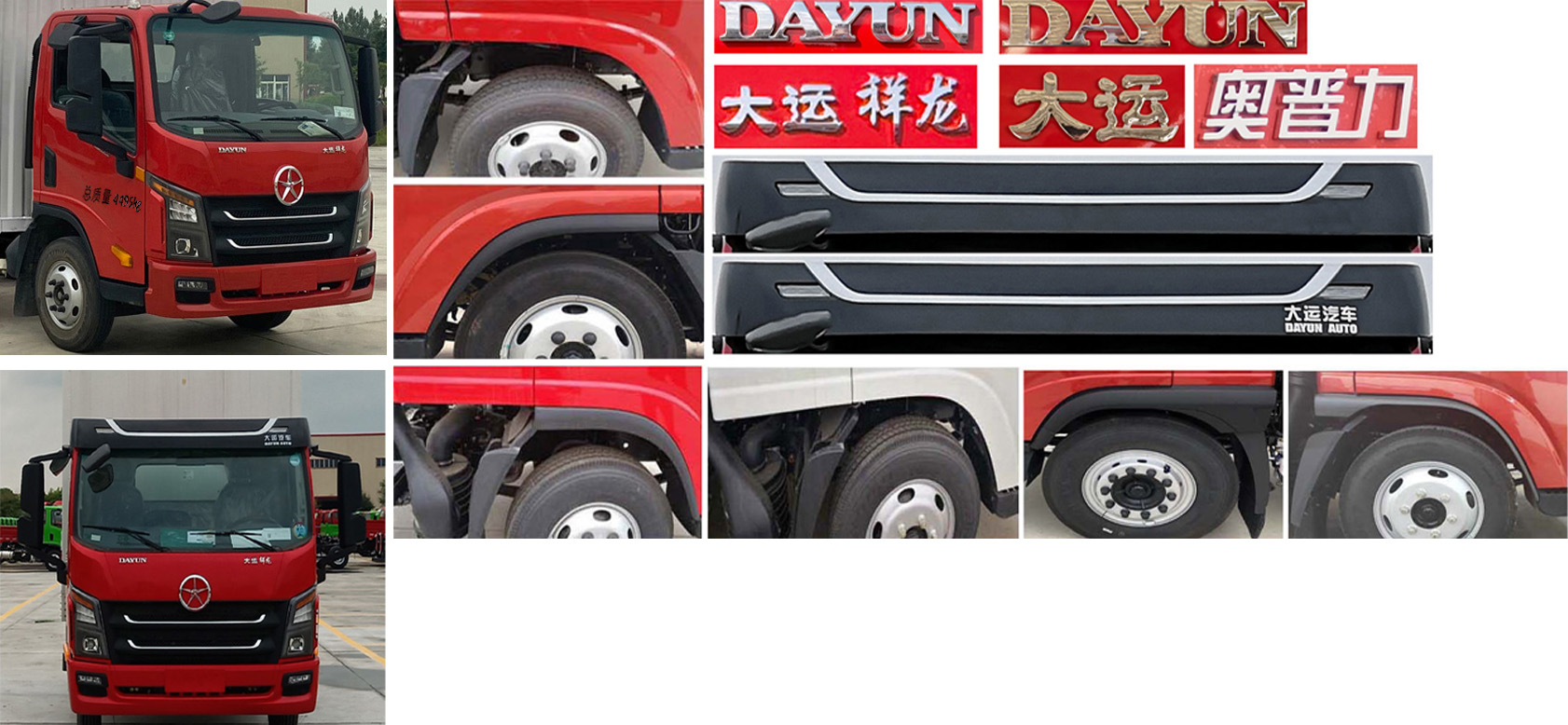 大運(yùn)牌CGC5041XXYBSEV633換電式純電動(dòng)廂式運(yùn)輸車公告圖片