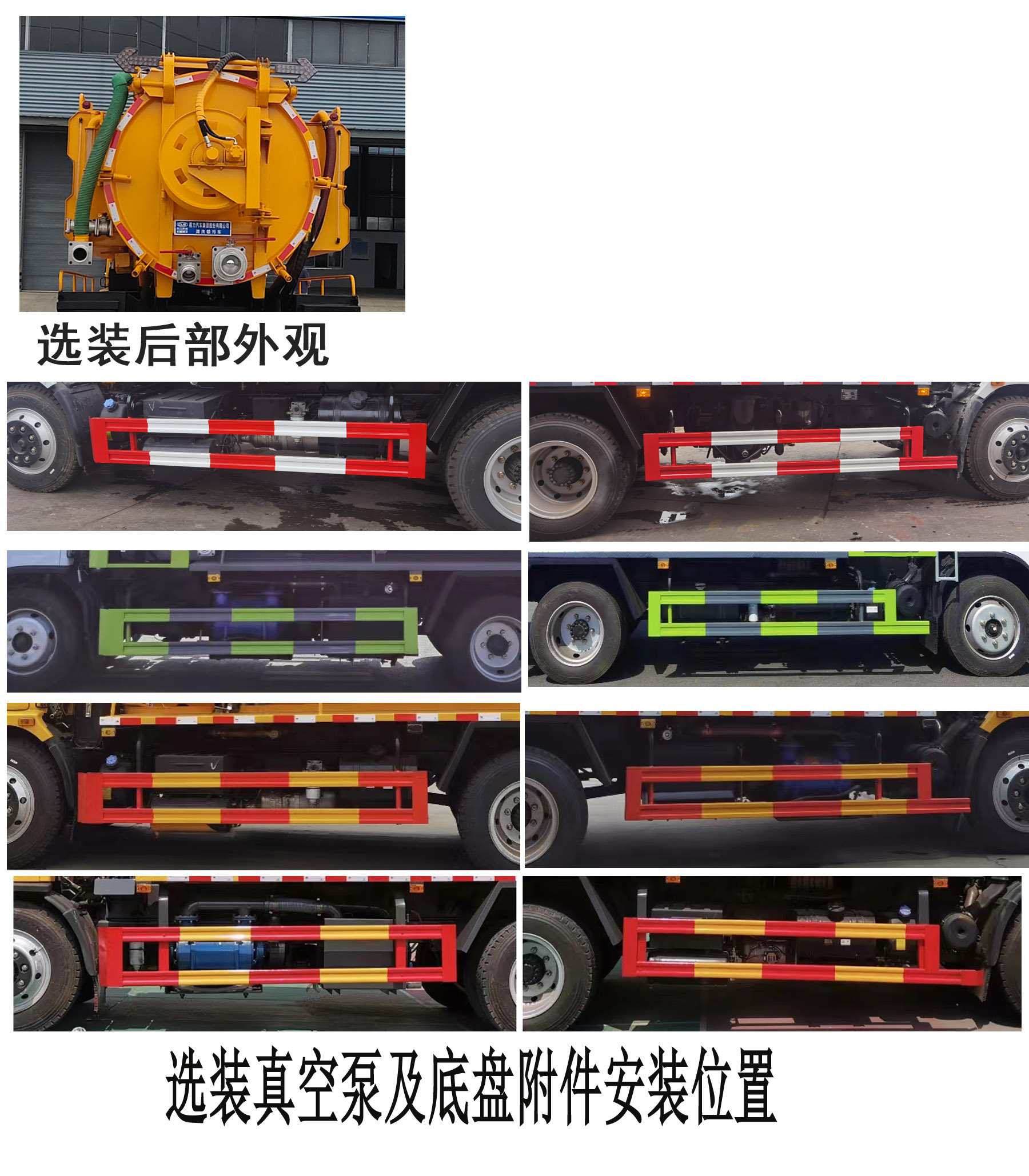 程力牌CL5140GQW6HC清洗吸污车公告图片