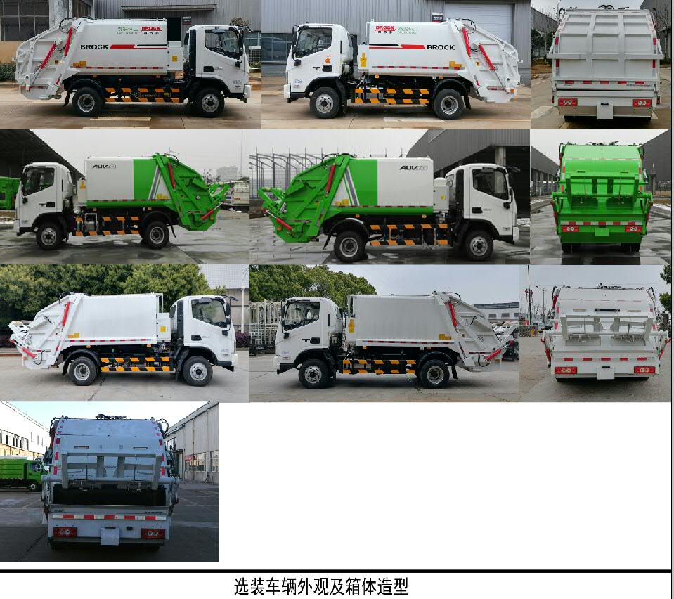 普罗科牌BJ5092ZYSE6-P1压缩式垃圾车公告图片