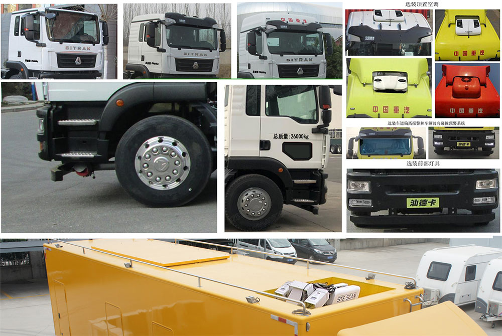 中意牌SZY5260XGCS6電力工程車(chē)公告圖片