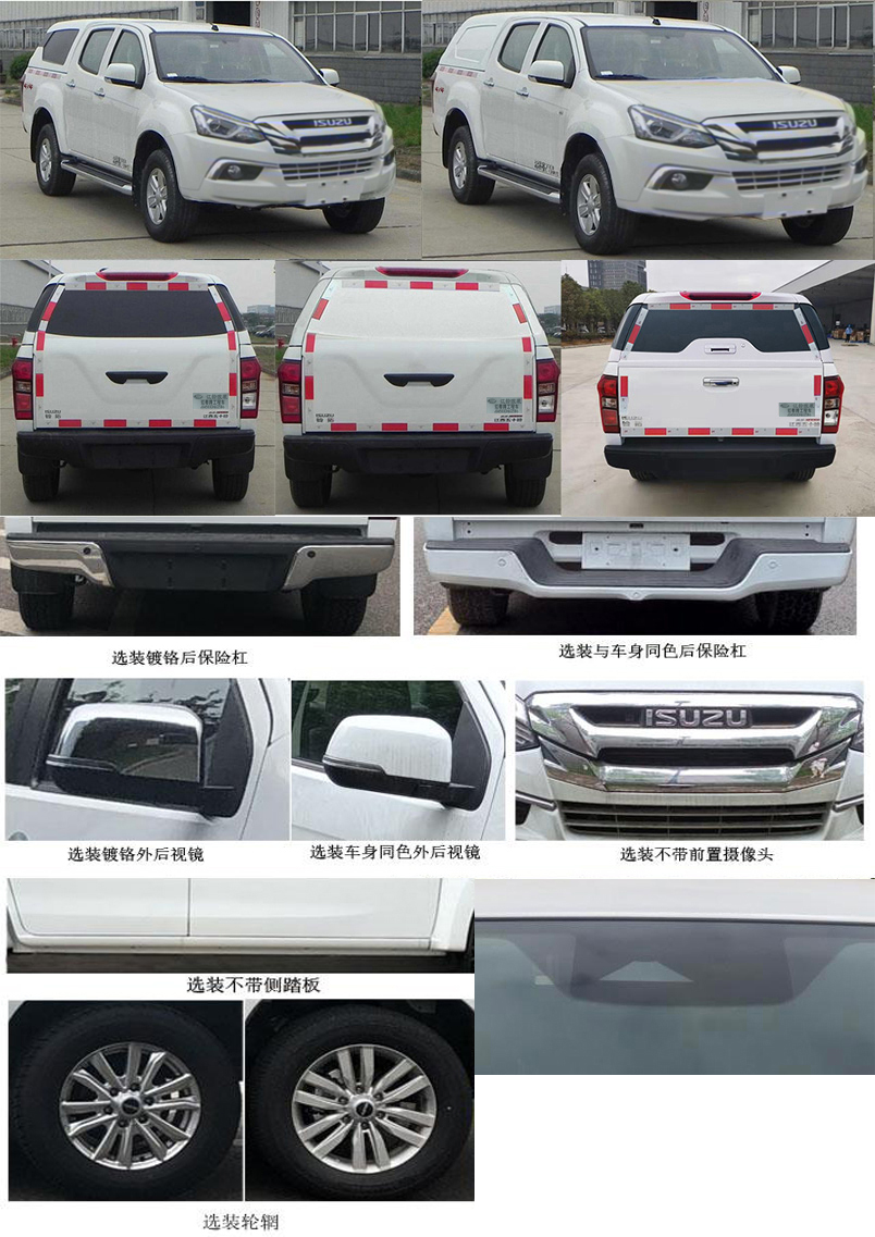 紅都牌JSV5030XGCZSB6工程車公告圖片