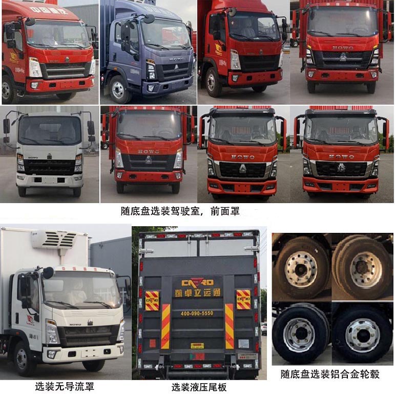 順肇牌SZP5041XLCZZ1冷藏車公告圖片