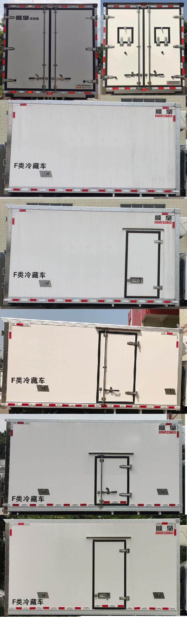順肇牌SZP5041XLCZZ1冷藏車公告圖片