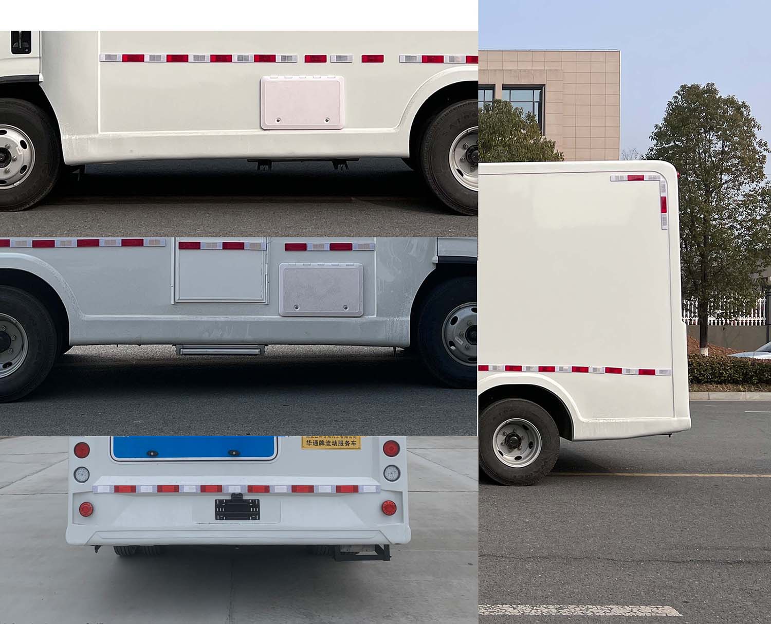 華通牌HCQ5040XDWSHBY6流動服務車公告圖片