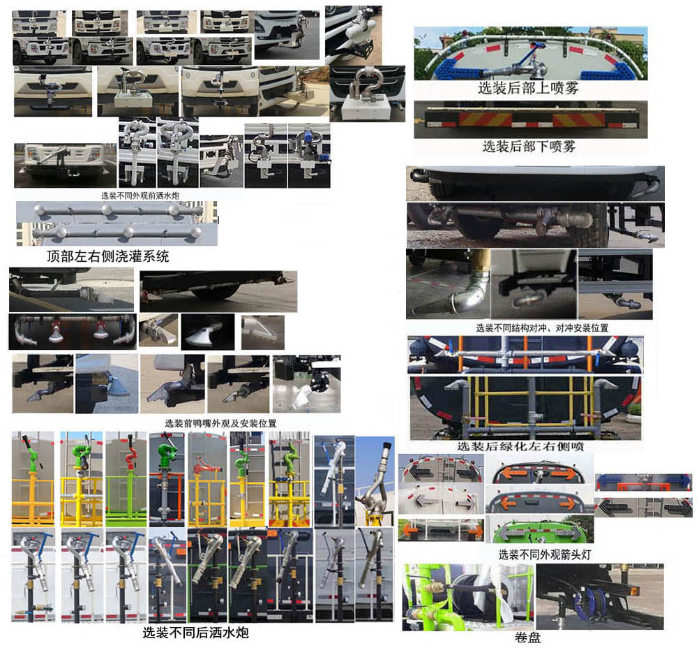 東風(fēng)牌EQ5160GSSSEH6灑水車公告圖片