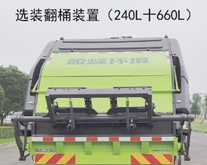 中联牌ZBH5181ZYSBYBEV纯电动压缩式垃圾车公告图片