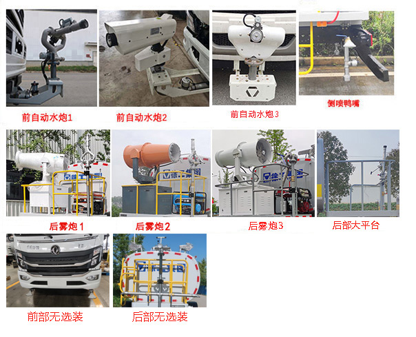 徐工牌DXA5121GPSD6绿化喷洒车公告图片