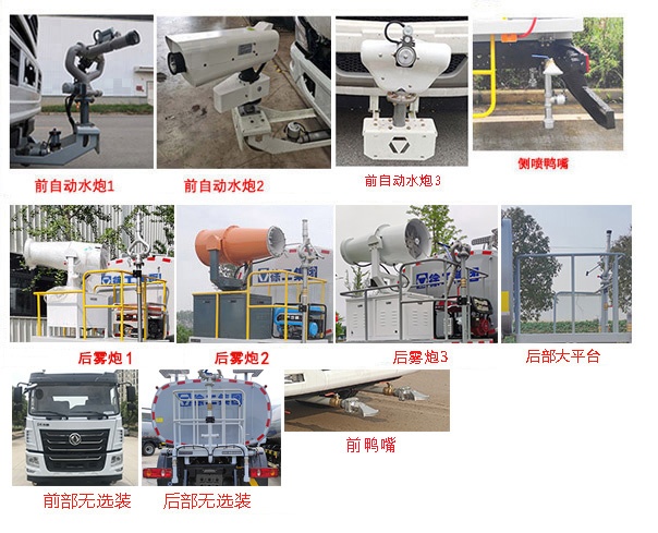 徐工牌DXA5184GPSD6绿化喷洒车公告图片