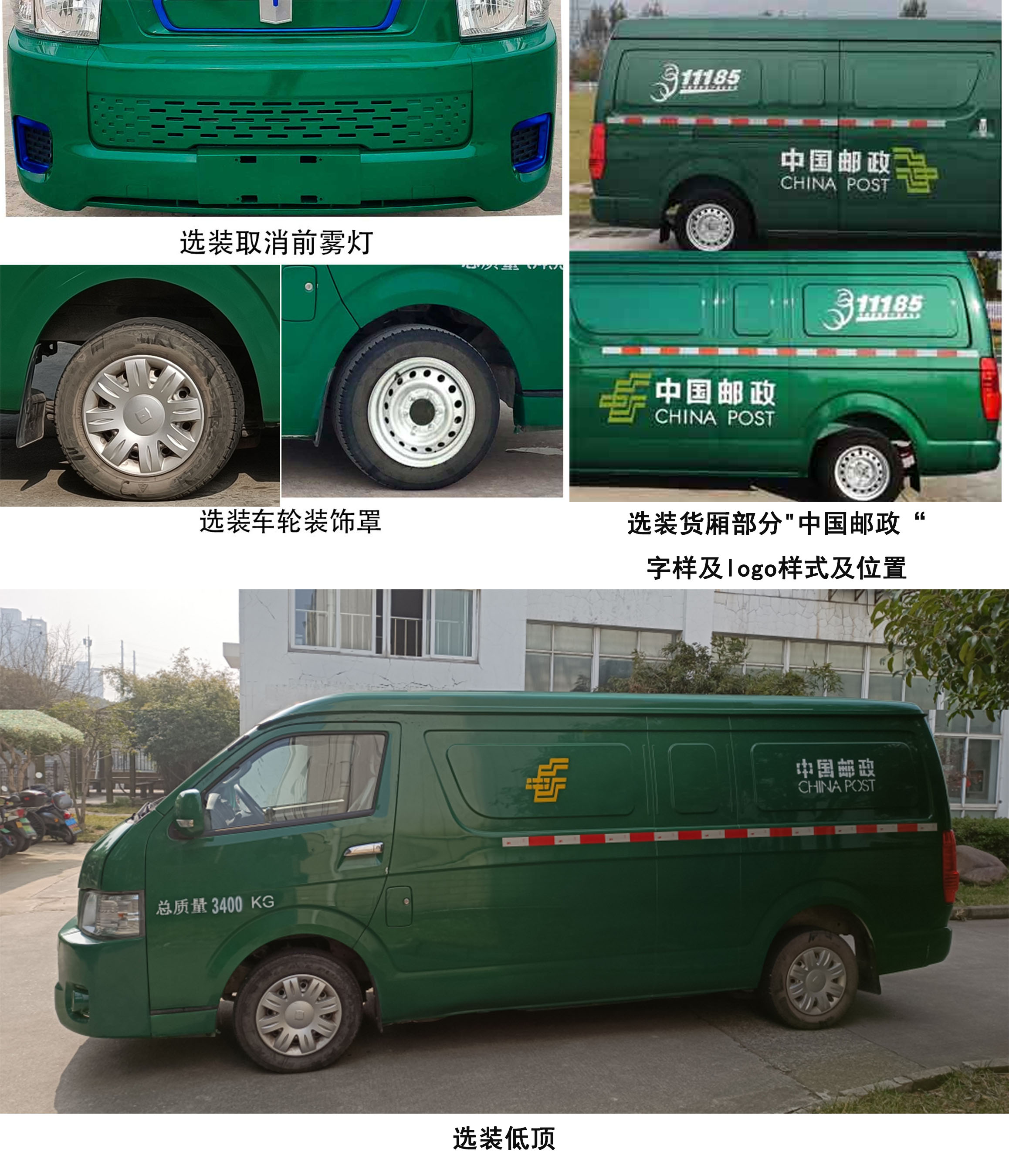 恩納德牌HZK5030XYZBEV純電動郵政車公告圖片