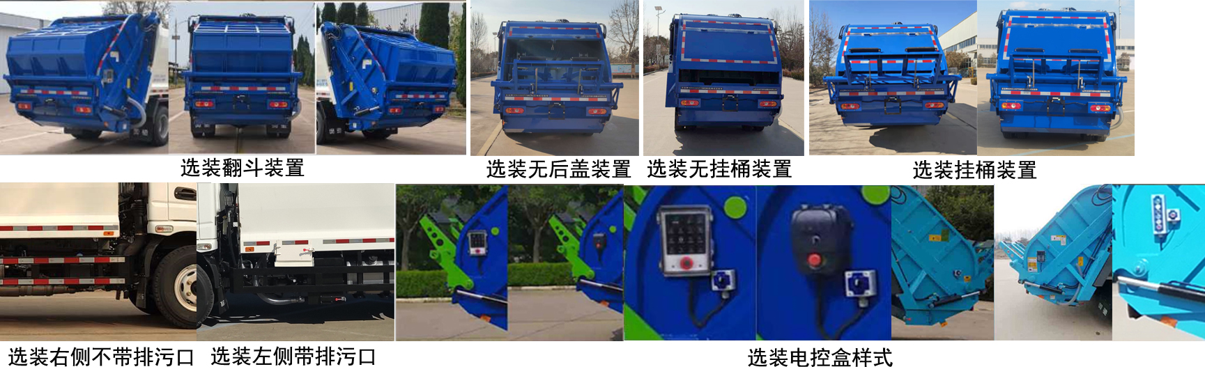 五征牌WZK5110ZYSW63K6压缩式垃圾车公告图片