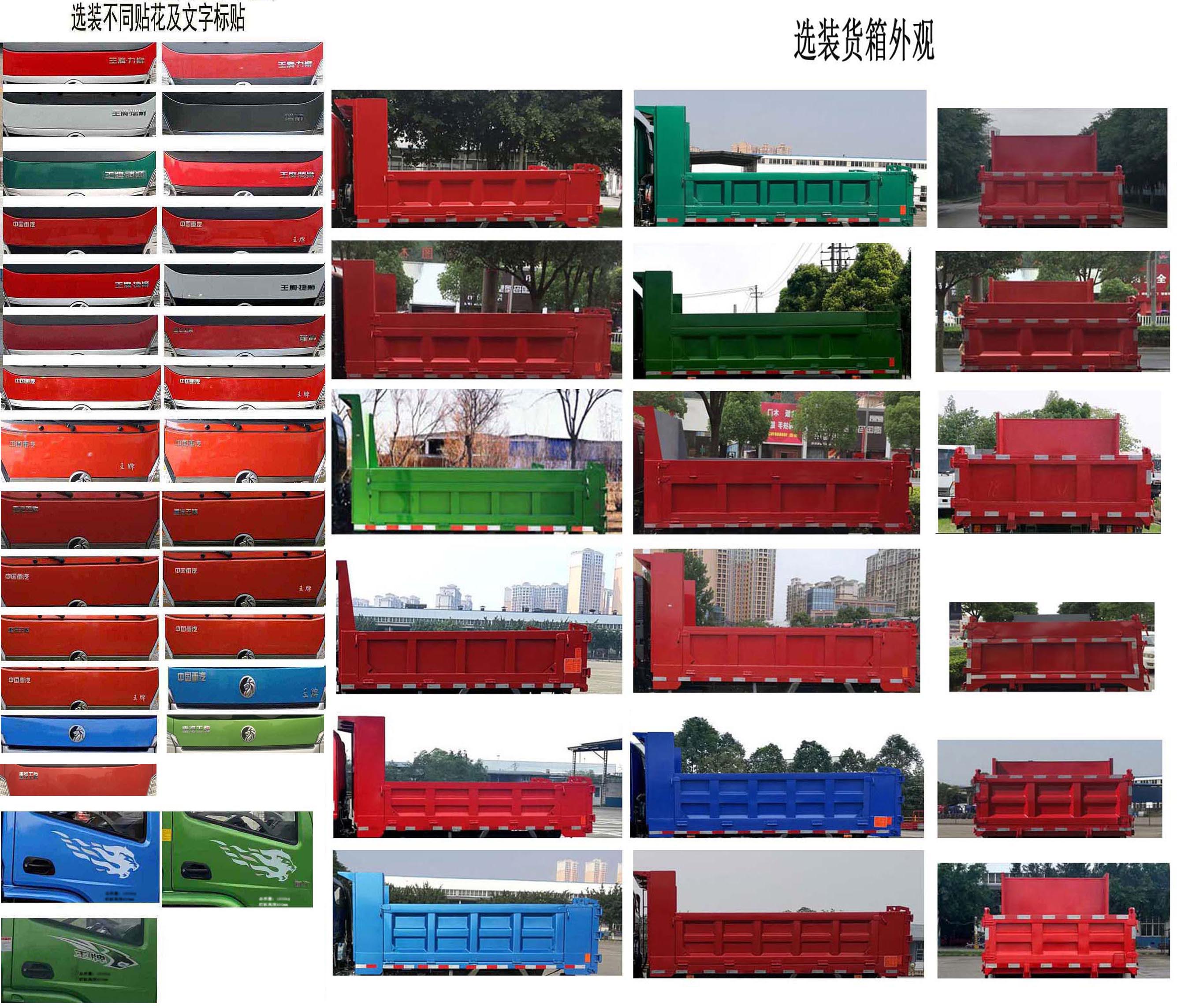 王牌牌CDW3044C281CFH自卸汽车公告图片