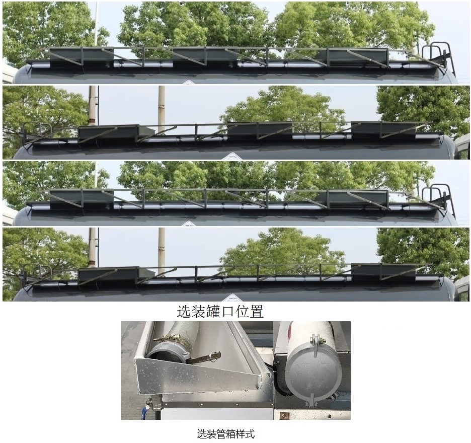 中汽力威牌HLW5322GFWZ6腐蚀性物品罐式运输车公告图片