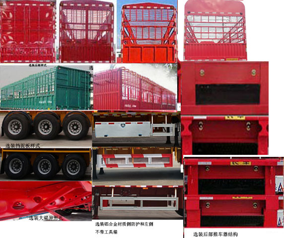 众志华兴牌JLQ9405CCY仓栅式运输半挂车公告图片