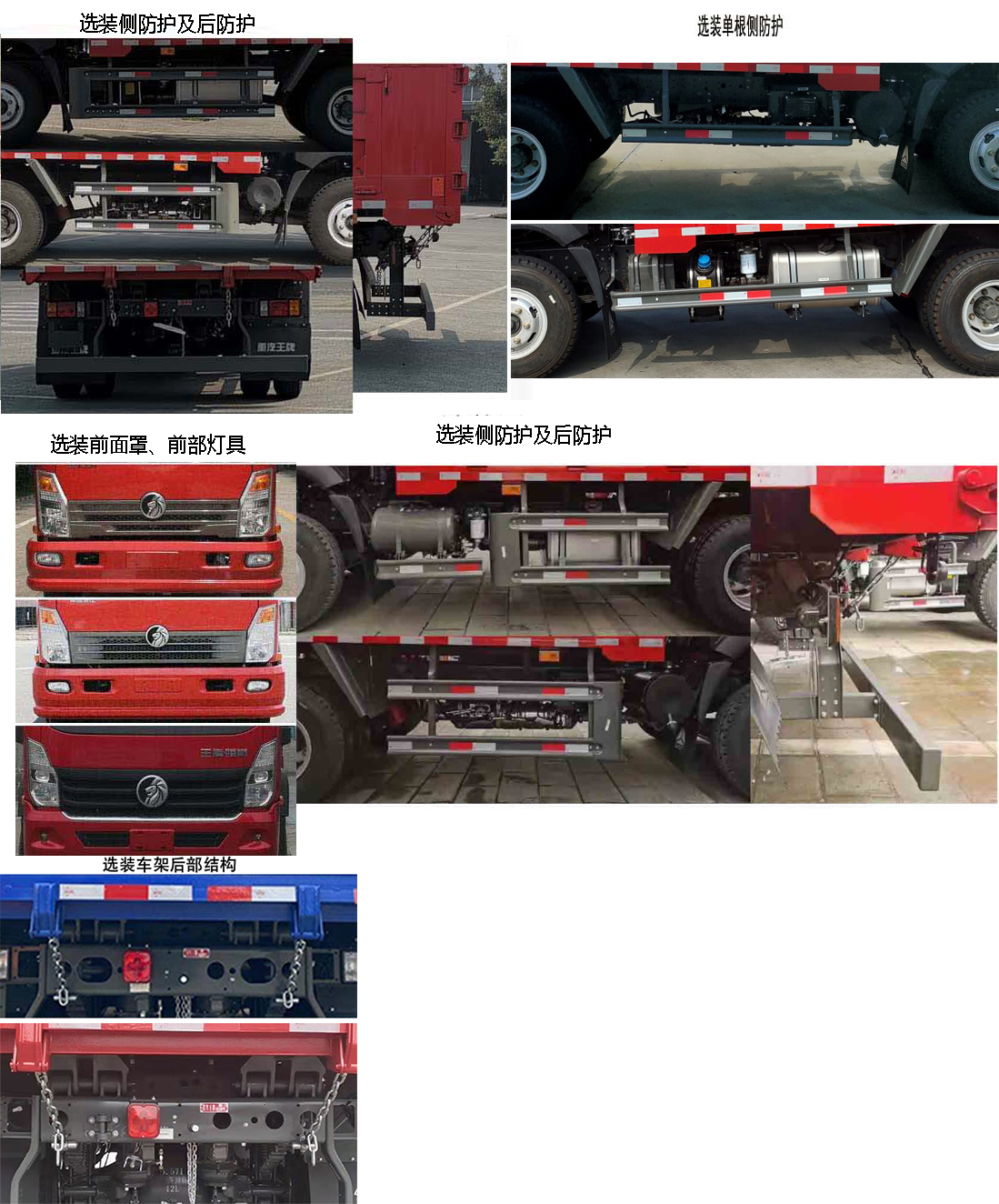 王牌牌CDW3101A1Q6自卸汽车公告图片