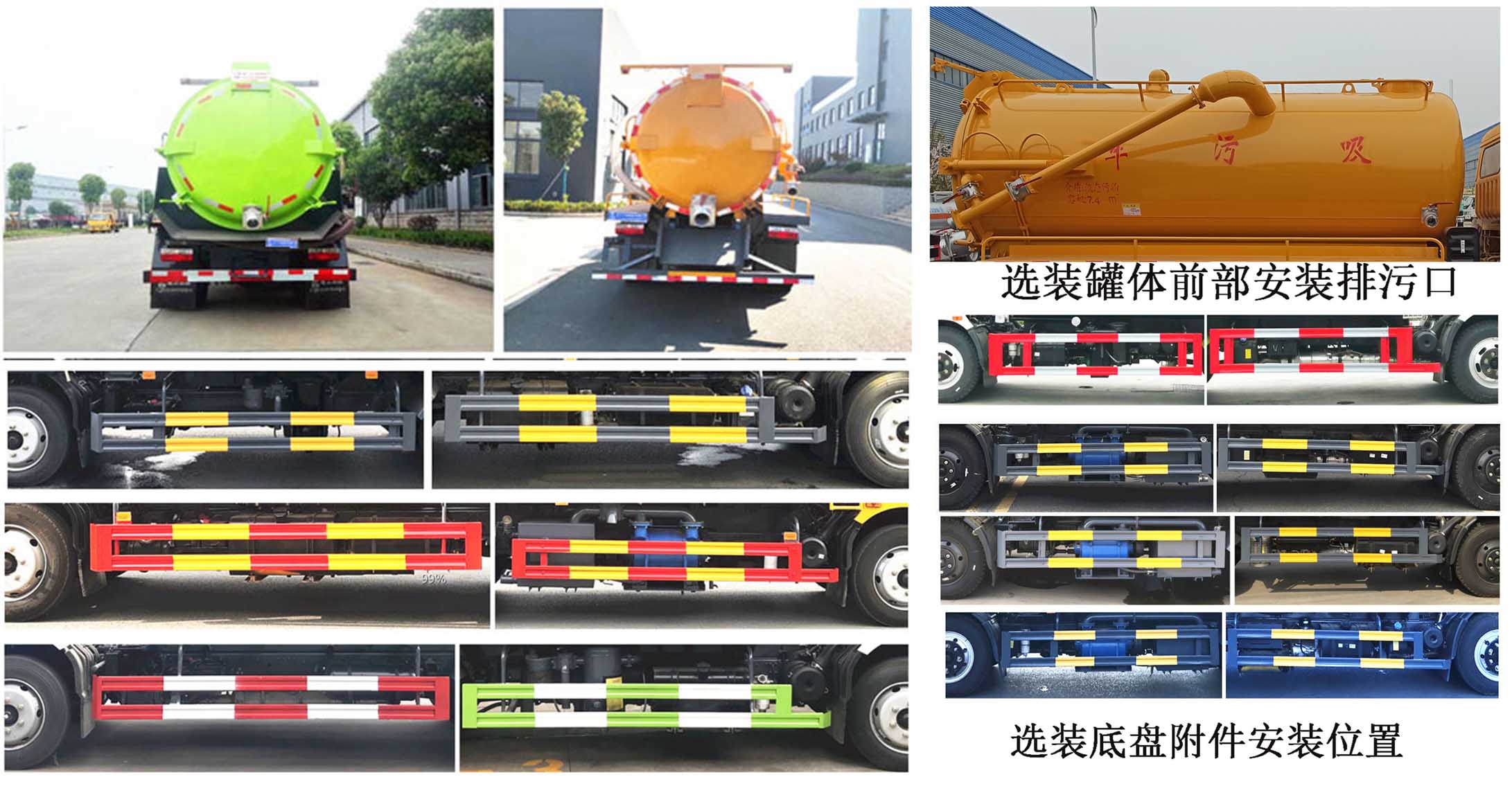 華通牌HCQ5125GXWE6吸污車公告圖片