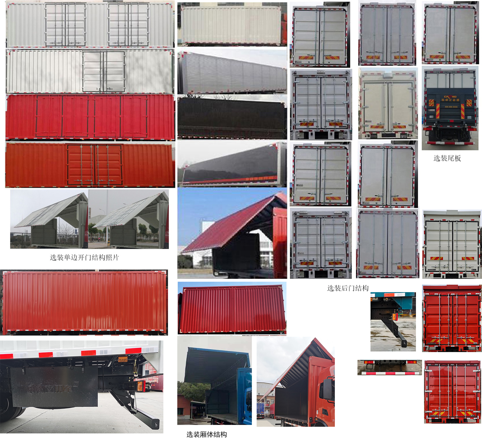 東風(fēng)牌DFH5180XYKEX6翼開啟廂式車公告圖片