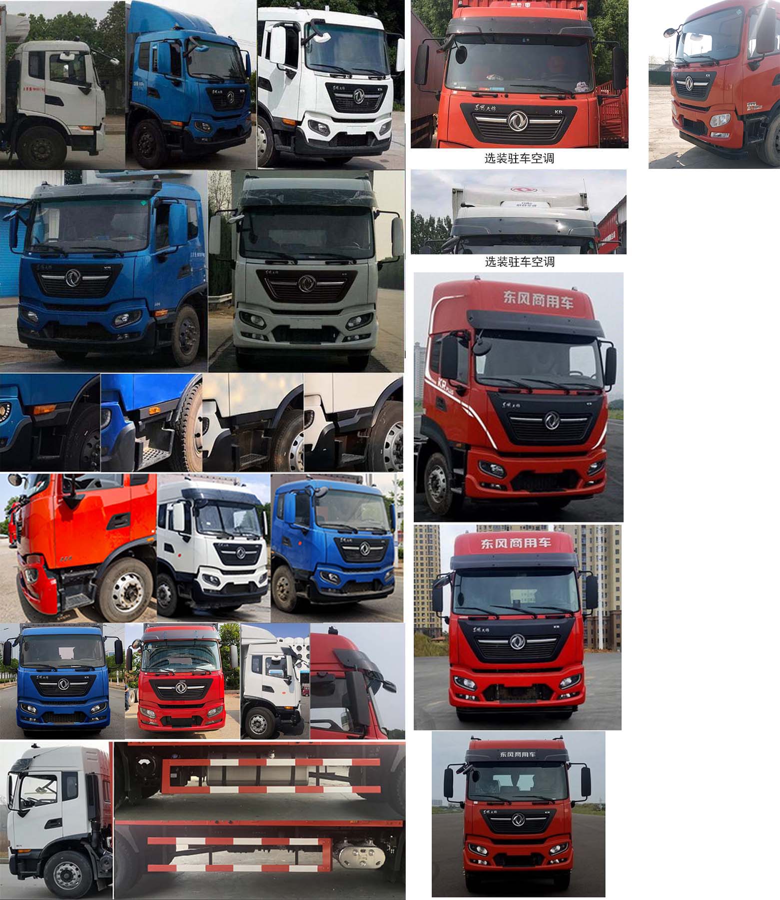 東風牌DFH5160XLCEX6冷藏車公告圖片