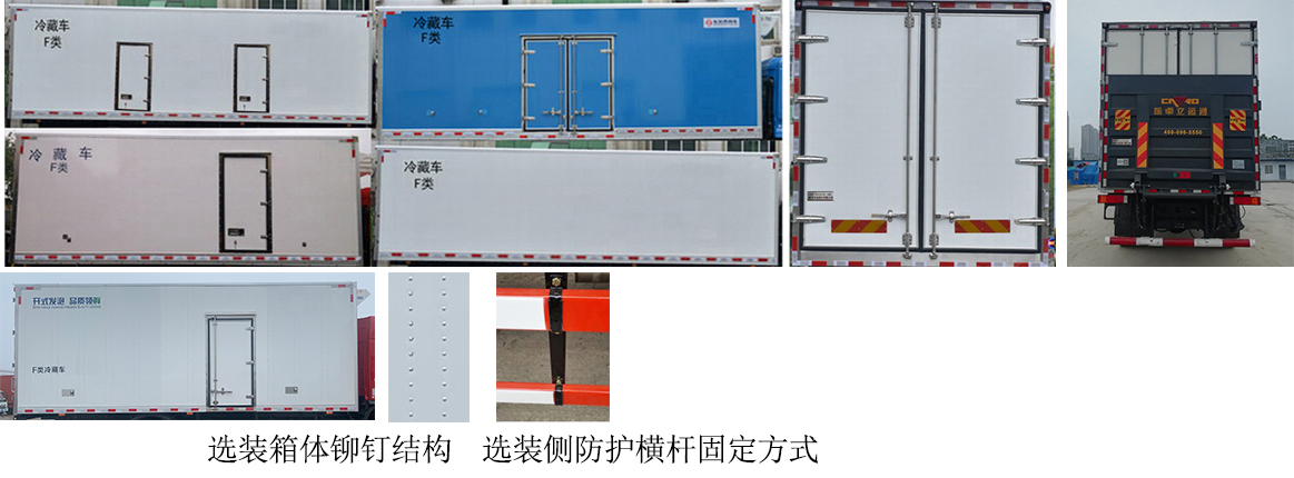 東風牌DFH5180XLCEX6冷藏車公告圖片