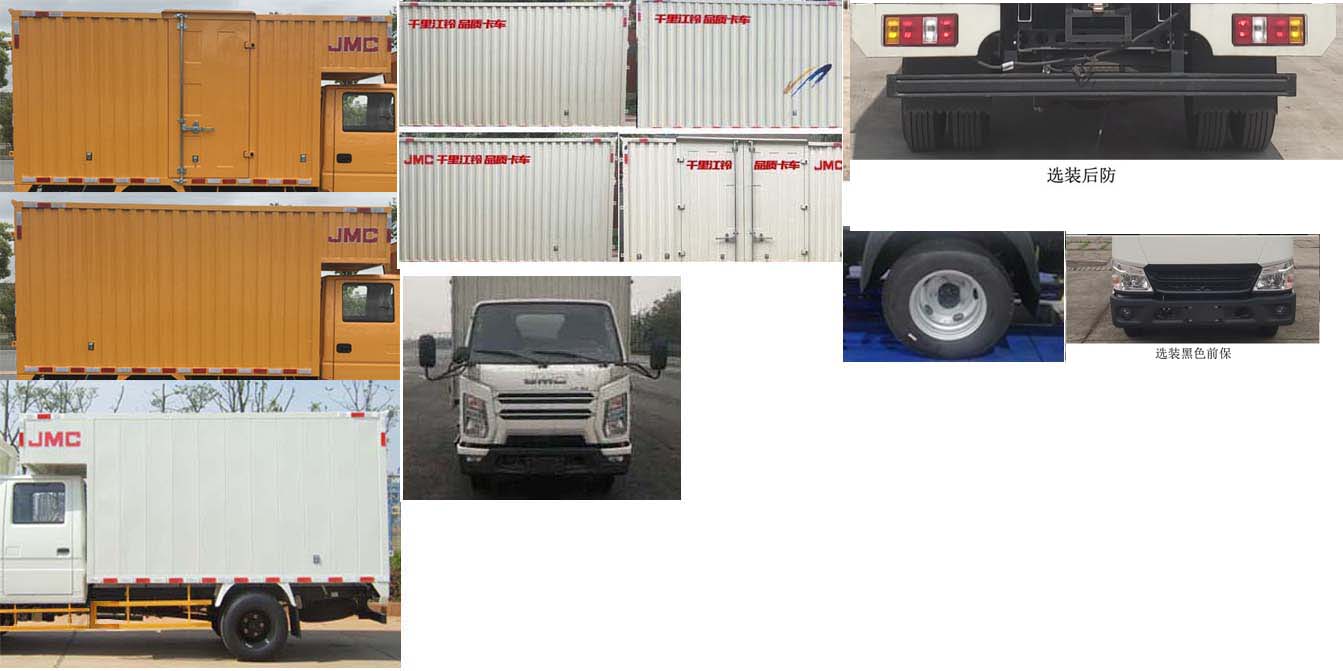 江鈴牌JX5041XXYTSGA26廂式運(yùn)輸車公告圖片