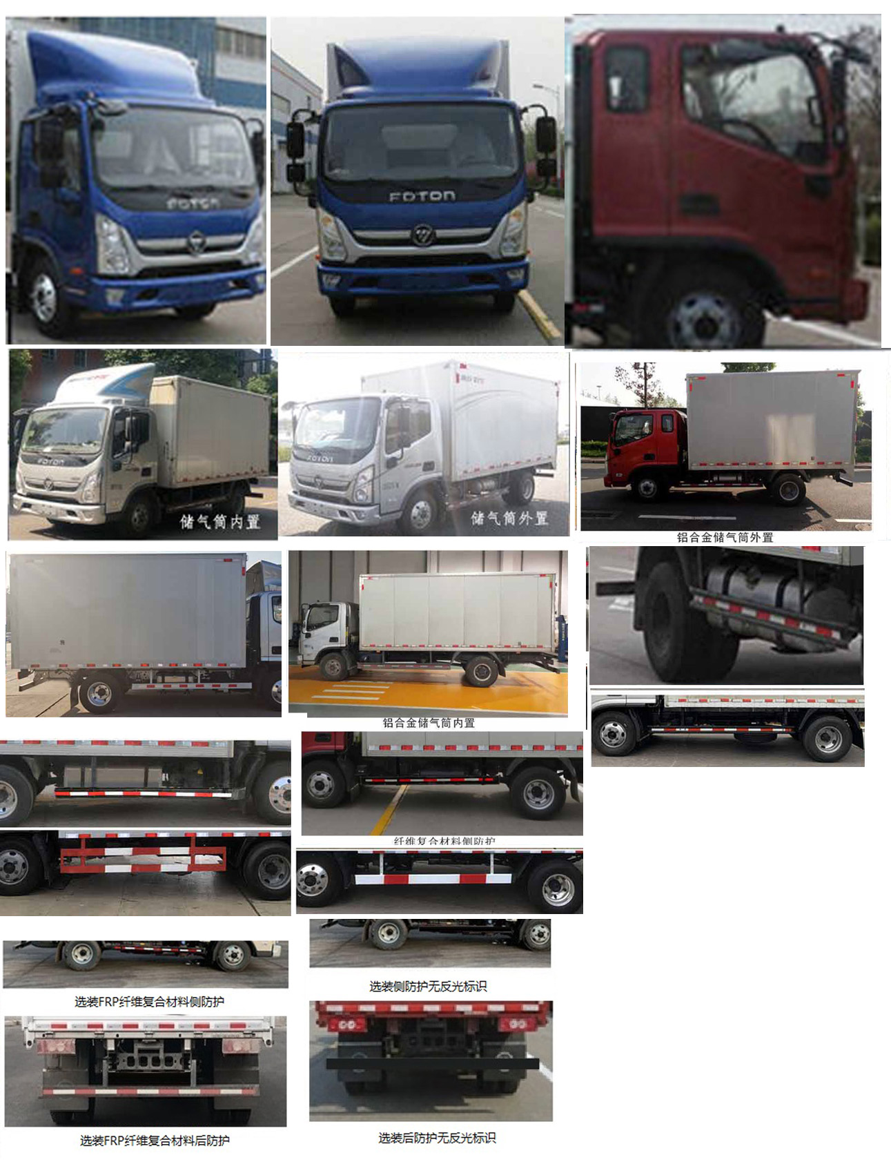 福田牌BJ5048XXY8JDA-AB4廂式運(yùn)輸車公告圖片