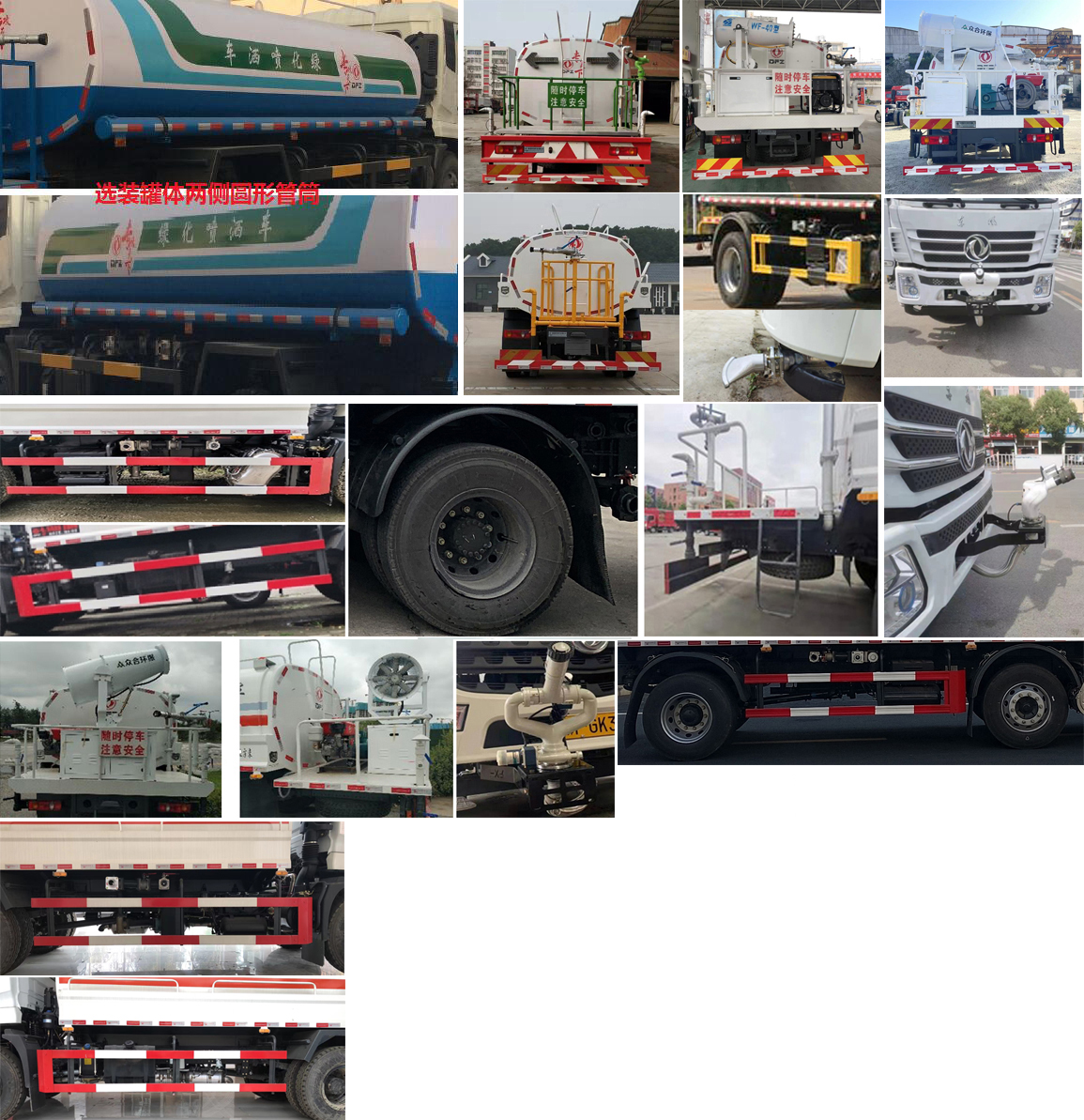 東風(fēng)牌DFZ5180GPSSZ6DS綠化噴灑車公告圖片