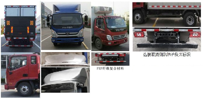 福田牌BJ5045XLC8JDA-AB1冷藏车公告图片