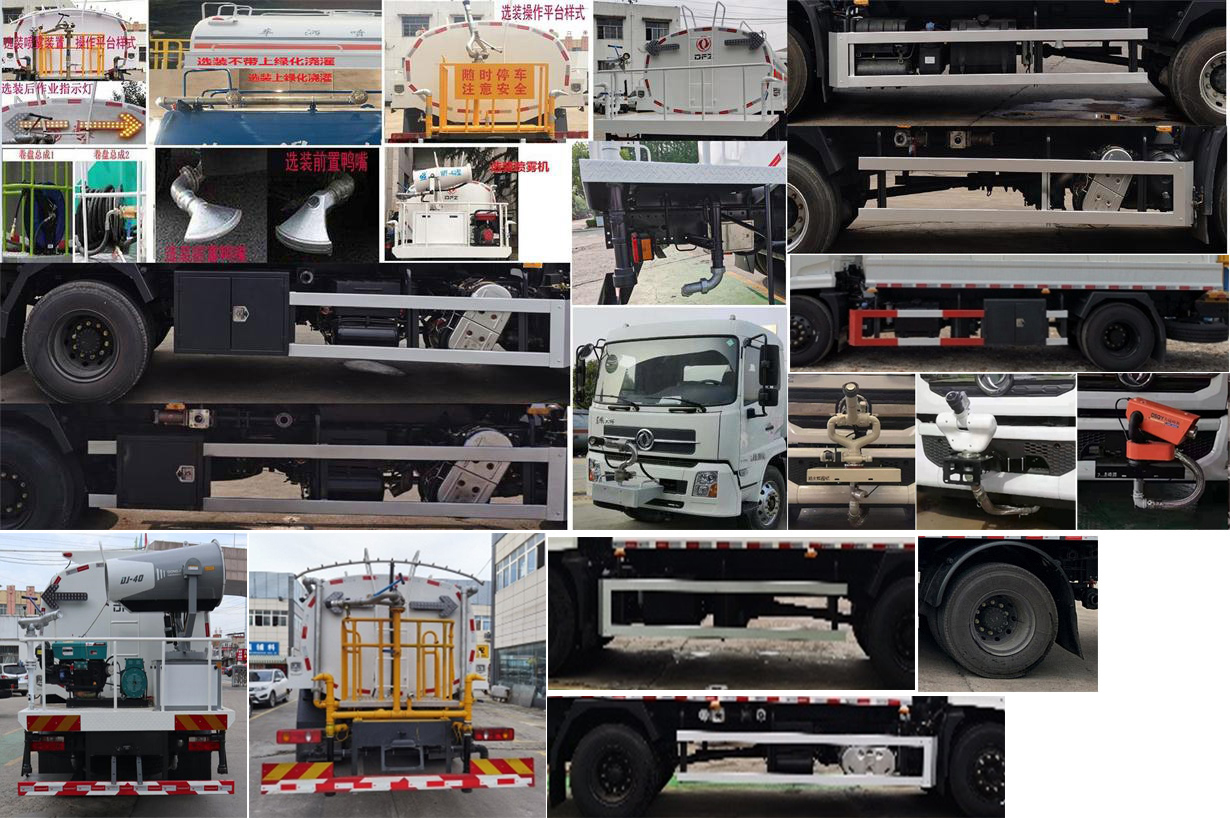 東風(fēng)牌DFZ5180GPSEX8綠化噴灑車公告圖片